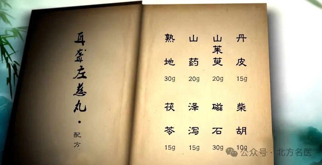 治疗虚火性耳鸣