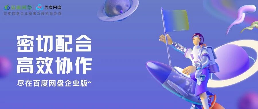 群组共享功能：团队协作效率的助推器