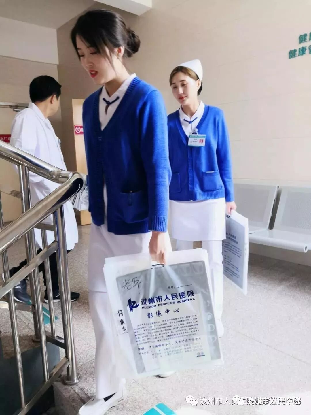 汝州市人民医院