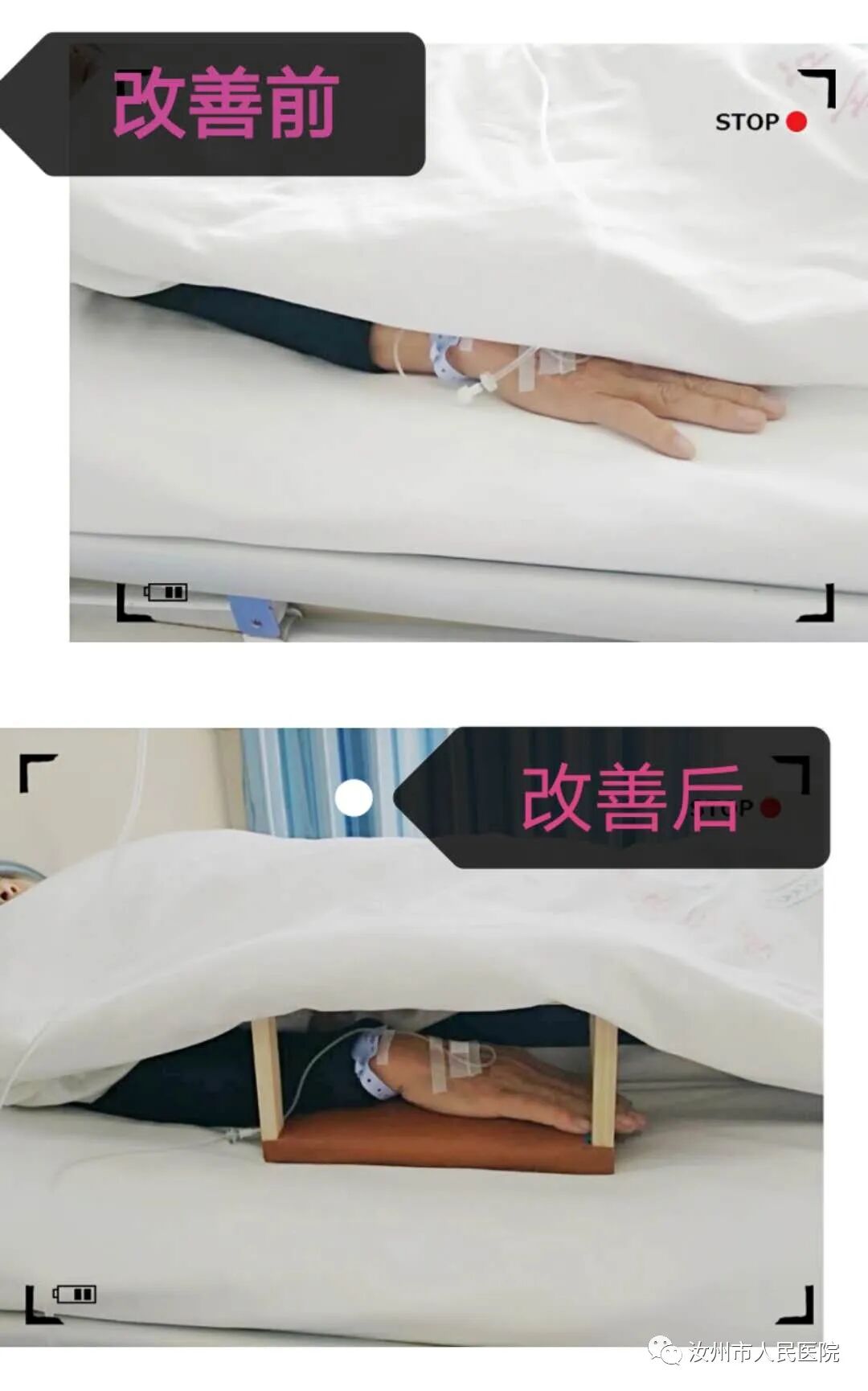 汝州市人民医院