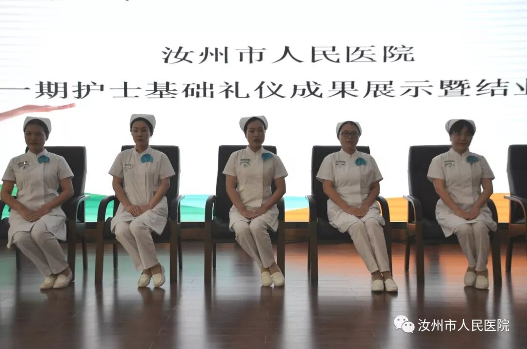 汝州市人民医院