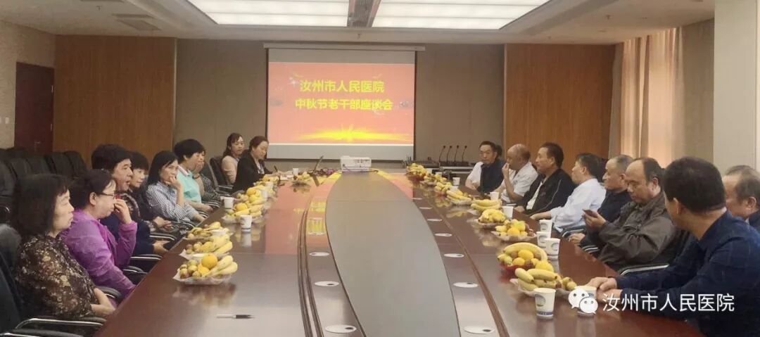汝州市人民医院