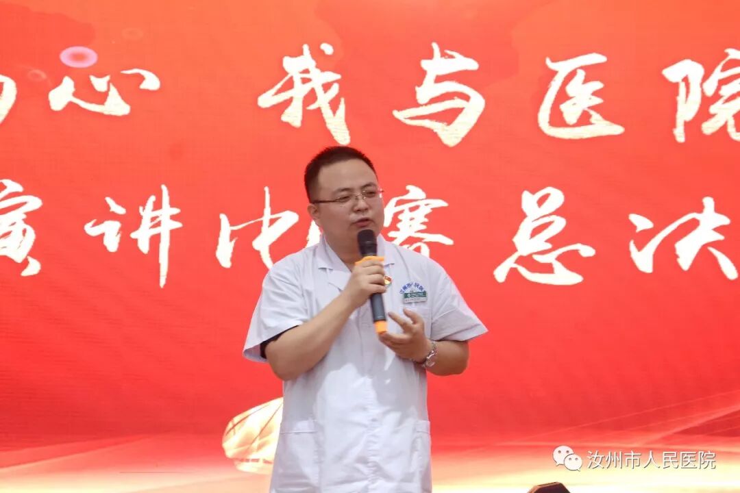 汝州市人民医院