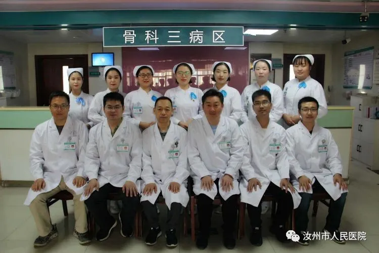 汝州市人民医院