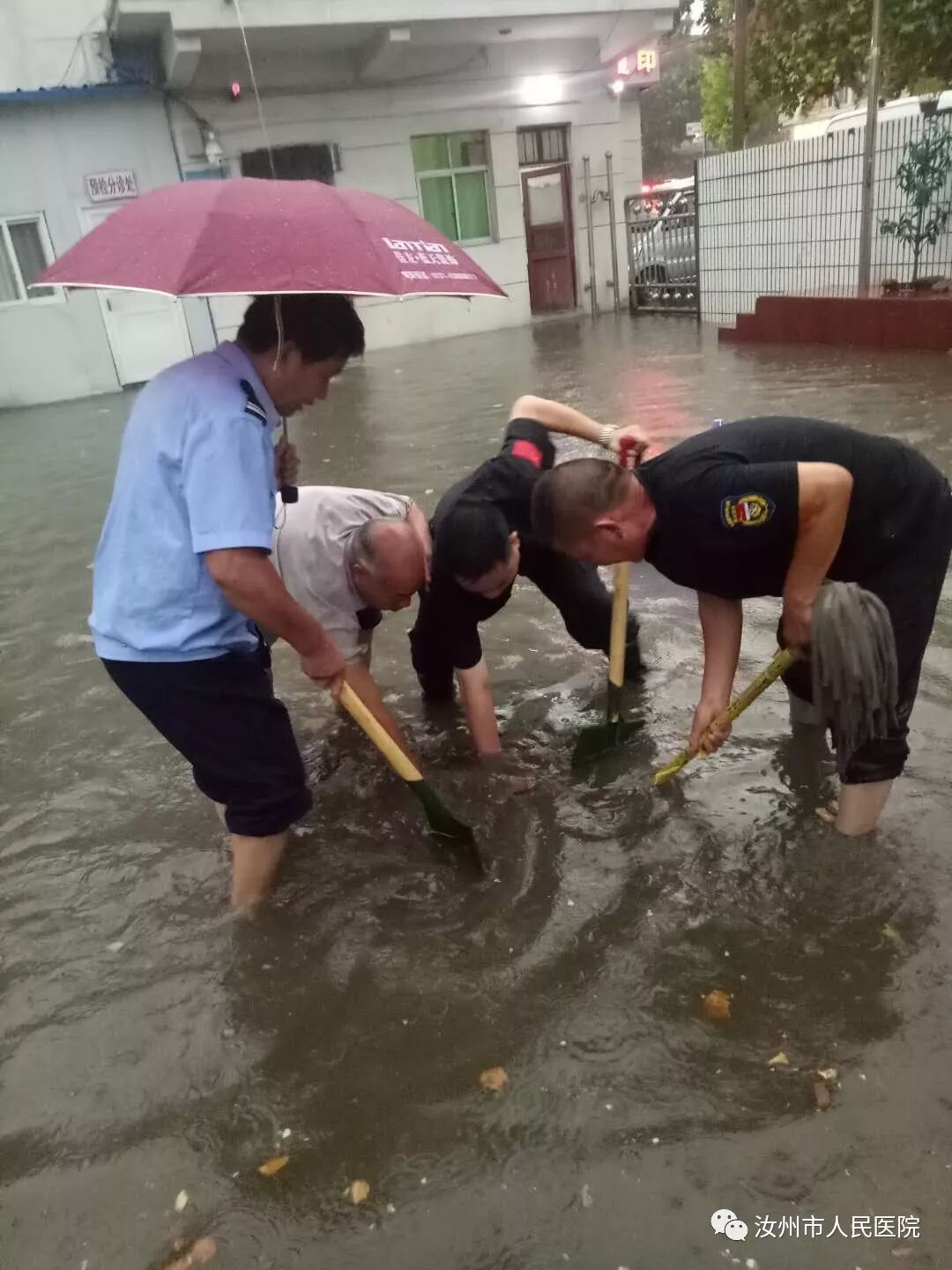 汝州市人民医院