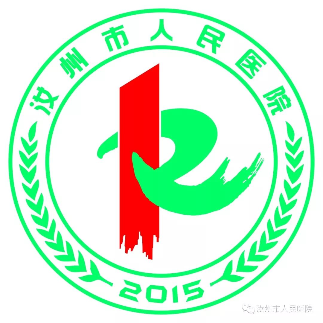 汝州市人民医院