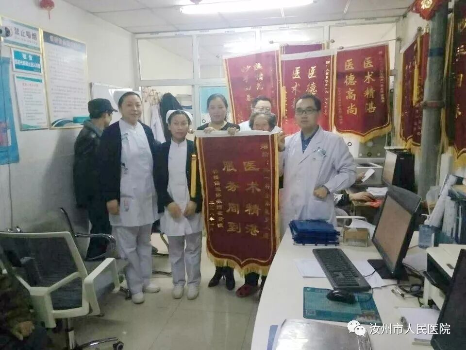 汝州市人民医院