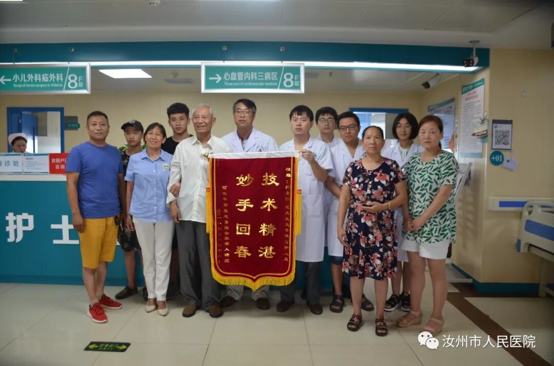 汝州市人民医院