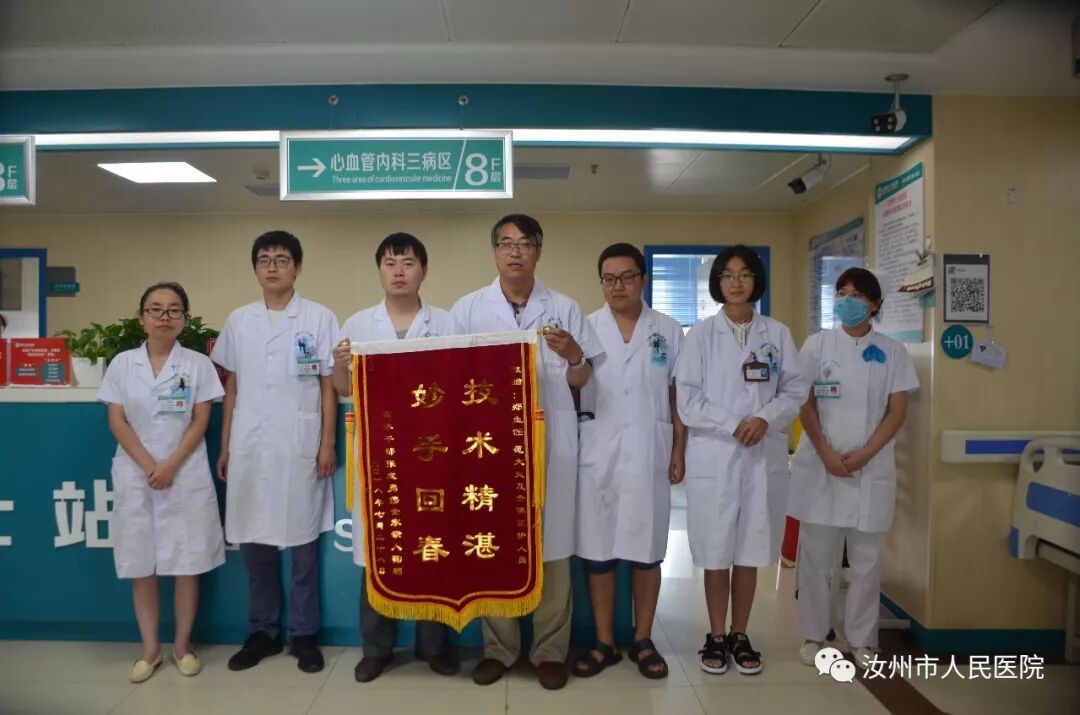 汝州市人民医院