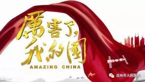 汝州市人民医院