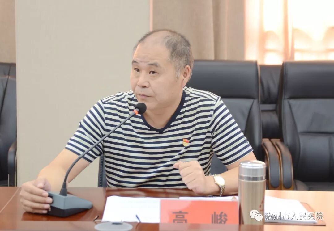 汝州市人民医院