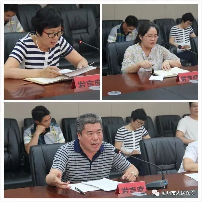 汝州市人民医院
