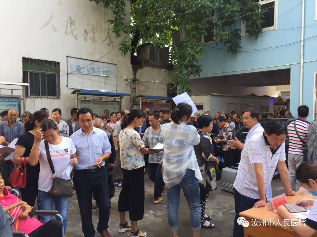 汝州市人民医院