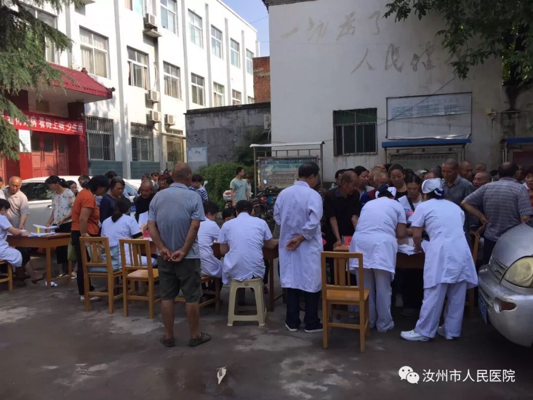 汝州市人民医院