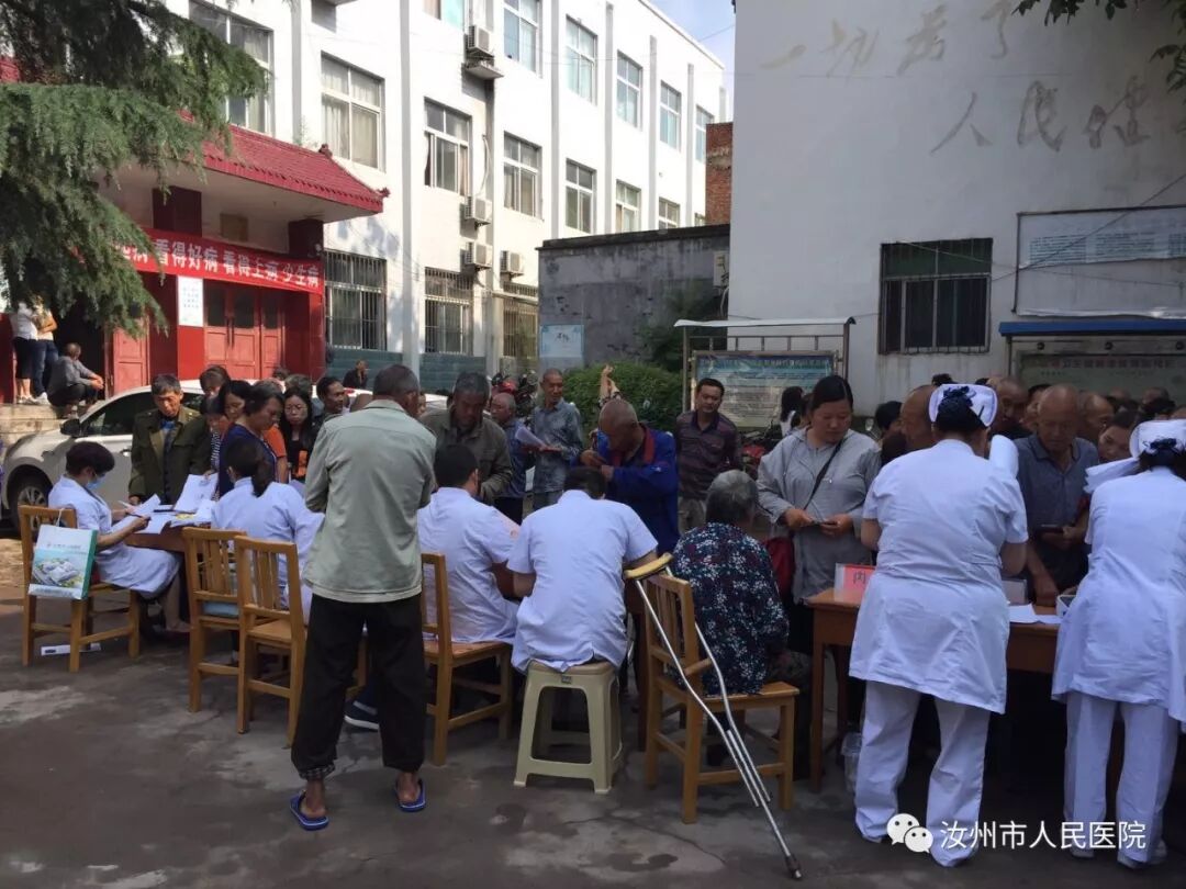 汝州市人民医院