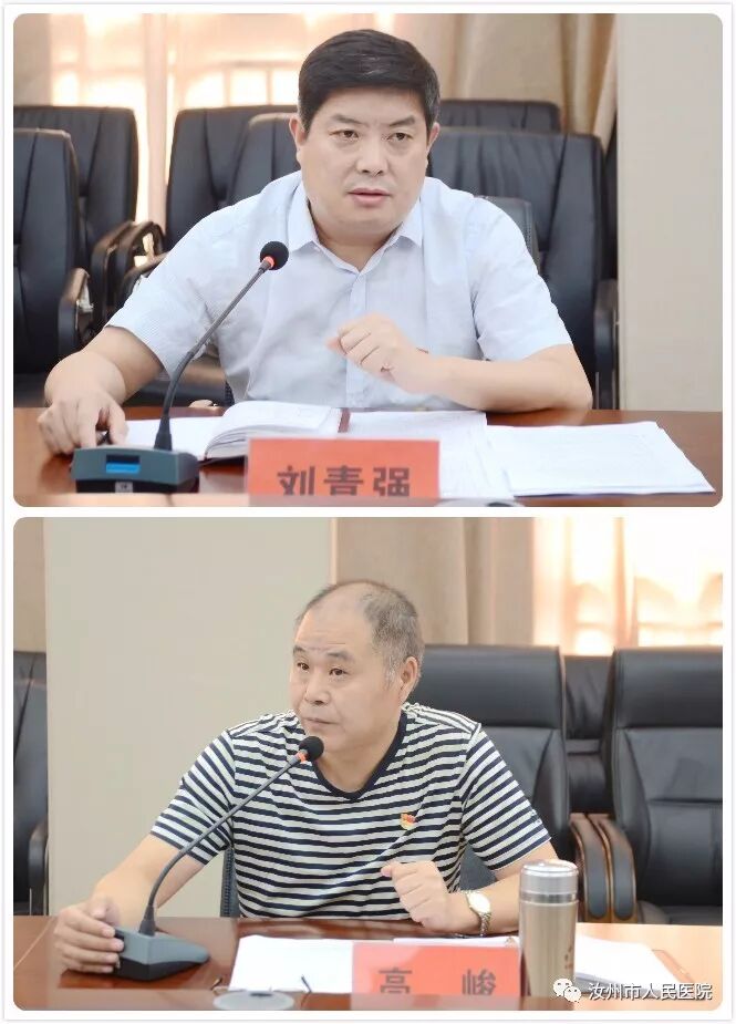 汝州市人民医院