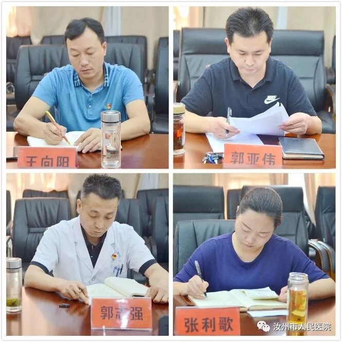 汝州市人民医院
