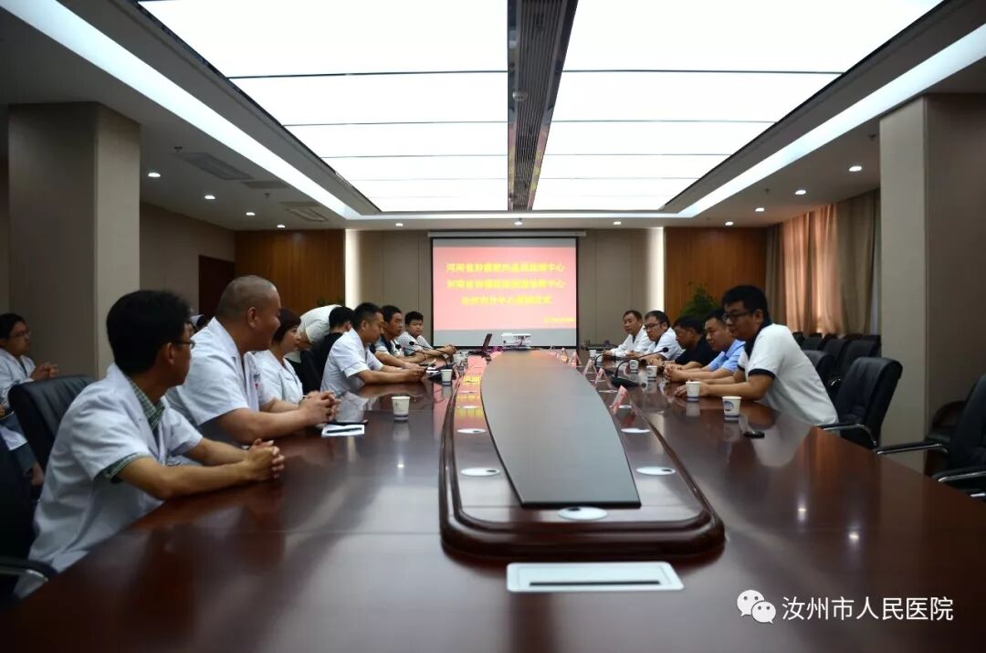 汝州市人民医院