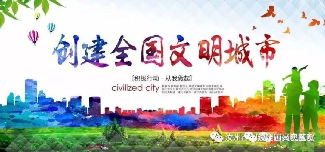 汝州市人民医院