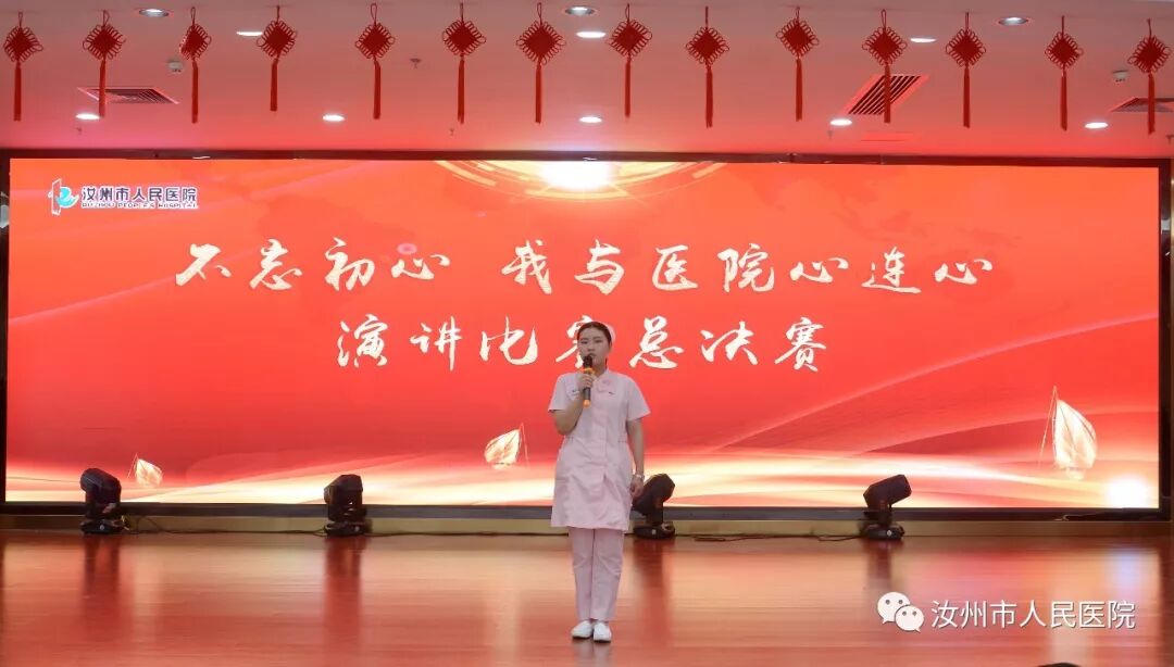 汝州市人民医院