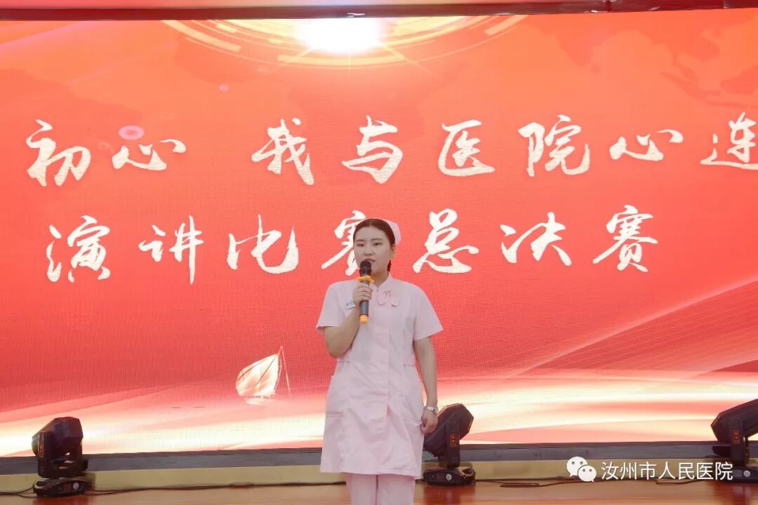 汝州市人民医院