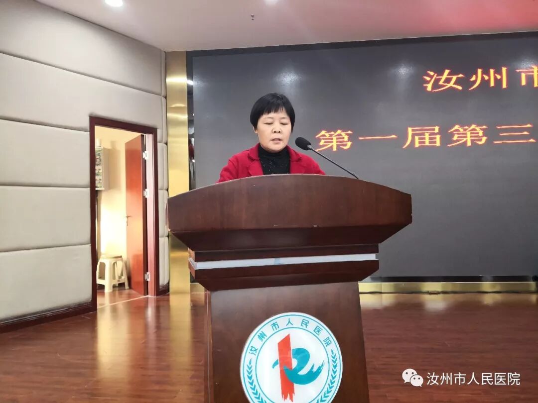 汝州市人民医院