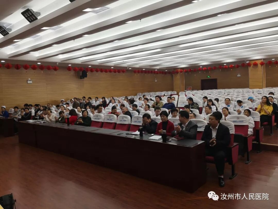 汝州市人民医院