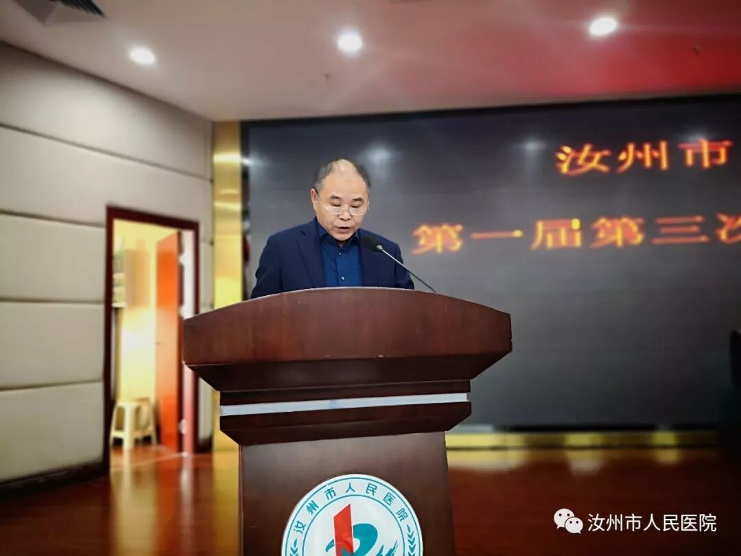 汝州市人民医院