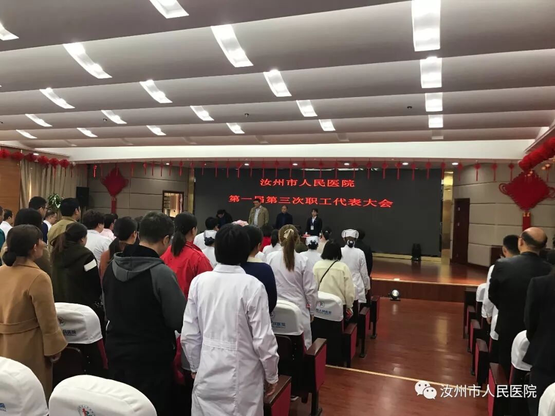 汝州市人民医院