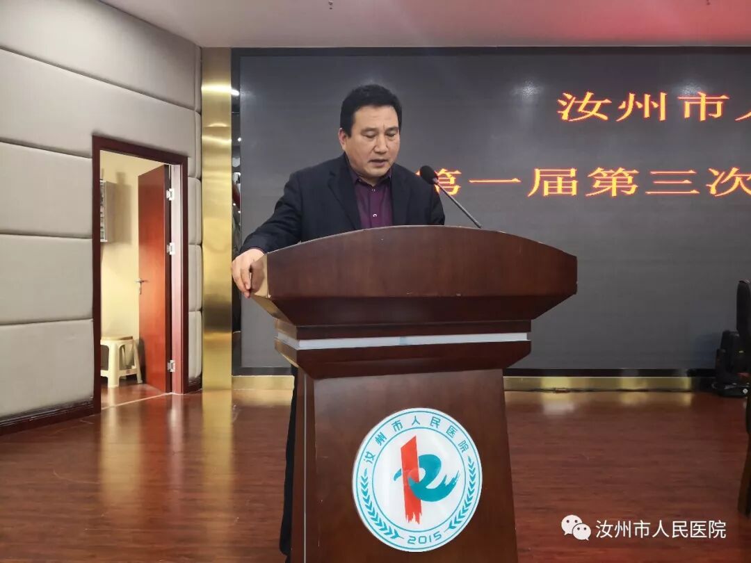 汝州市人民医院