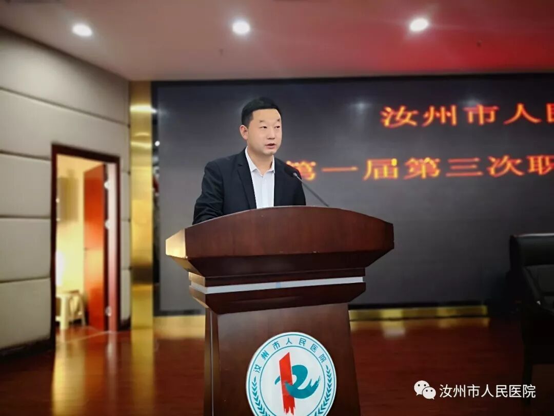 汝州市人民医院