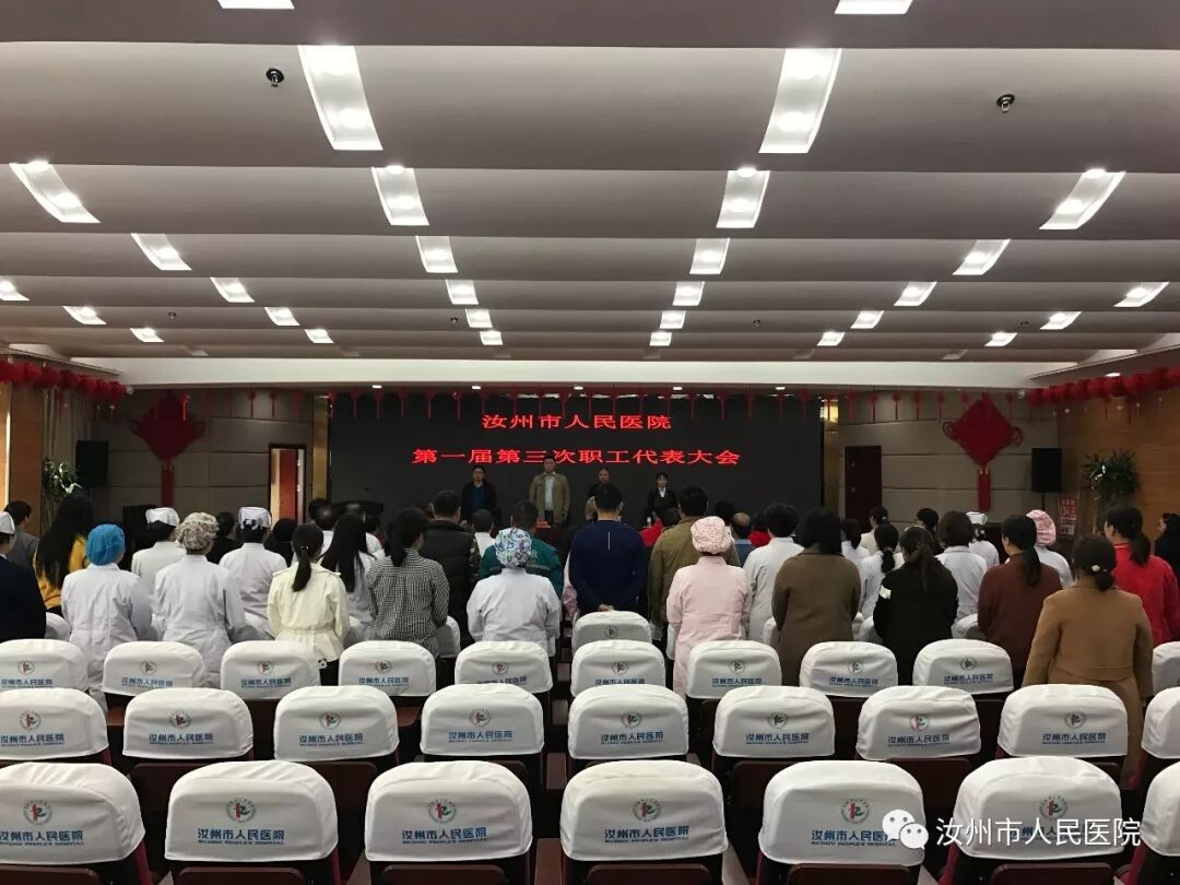 汝州市人民医院