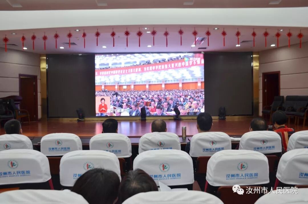 汝州市人民医院