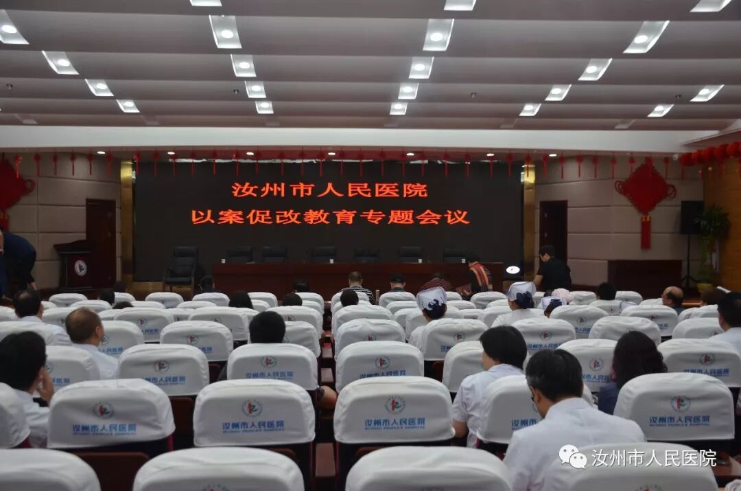 汝州市人民医院