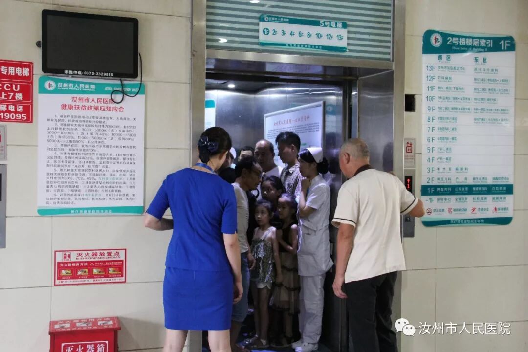 汝州市人民医院