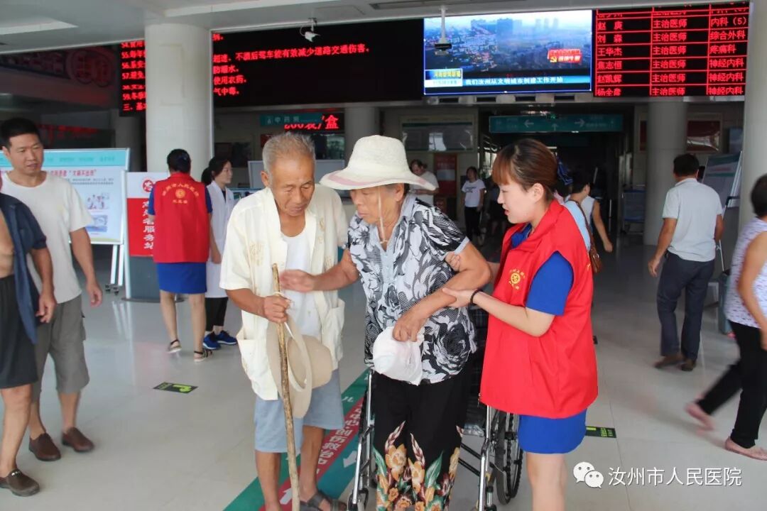 汝州市人民医院