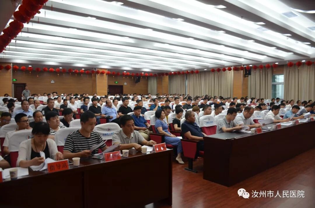 汝州市人民医院