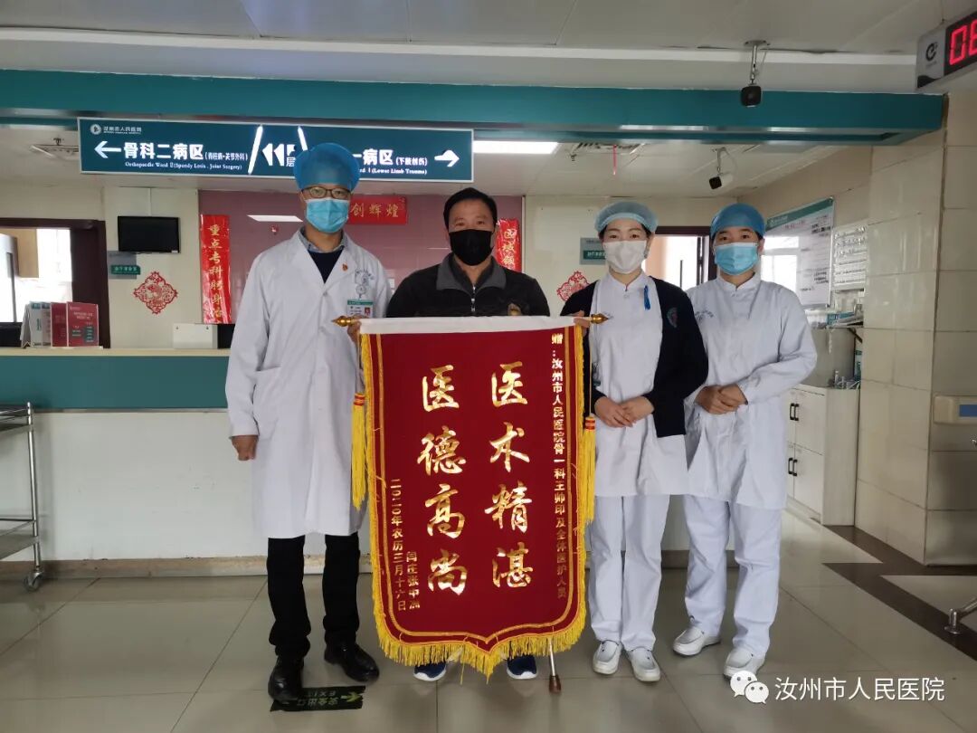 汝州市人民医院