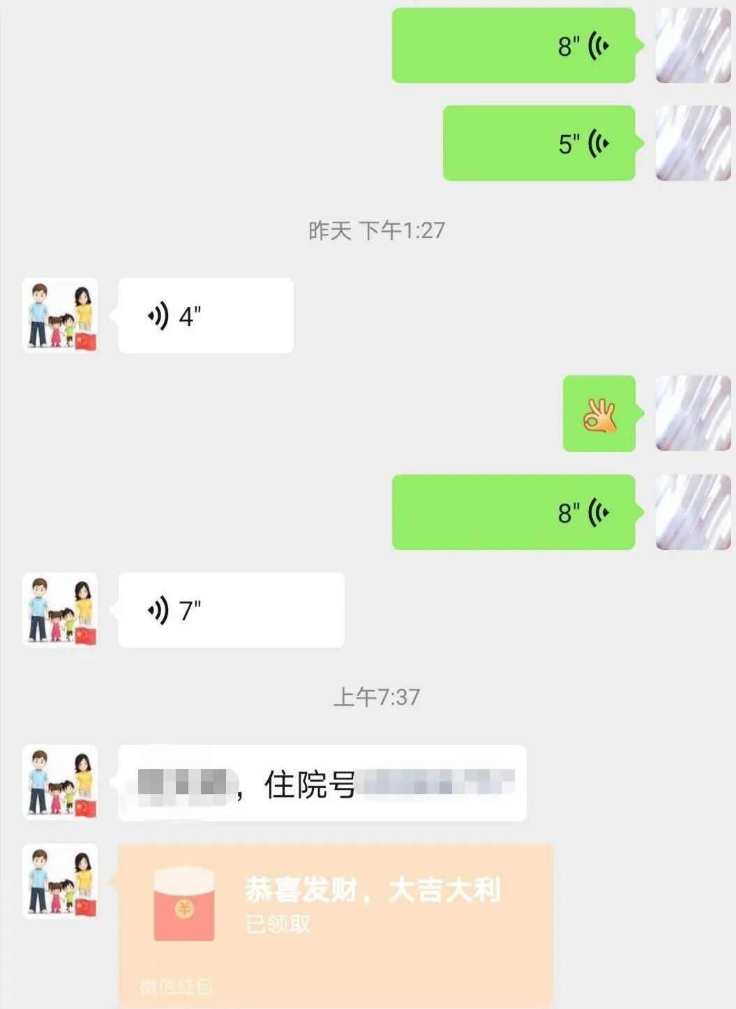 汝州市人民医院