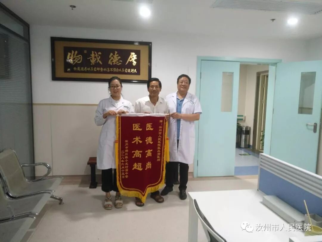 汝州市人民医院