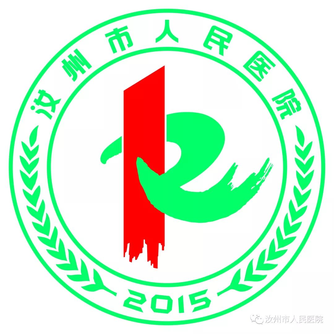 汝州市人民医院