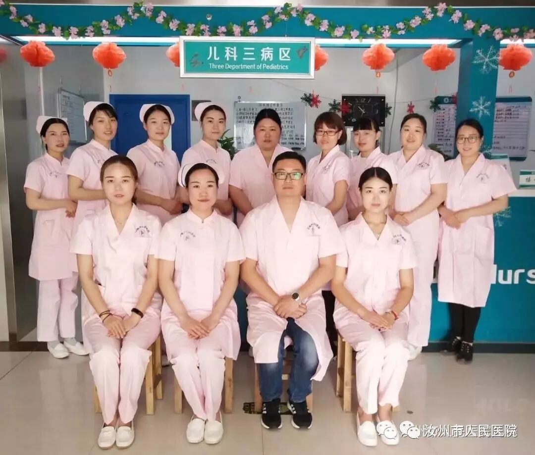 汝州市人民医院