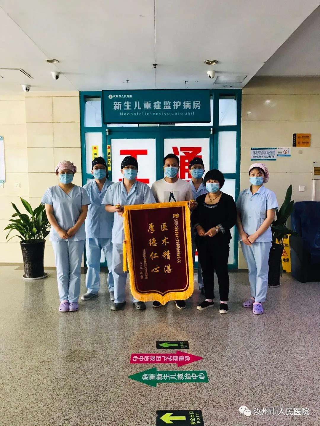 汝州市人民医院
