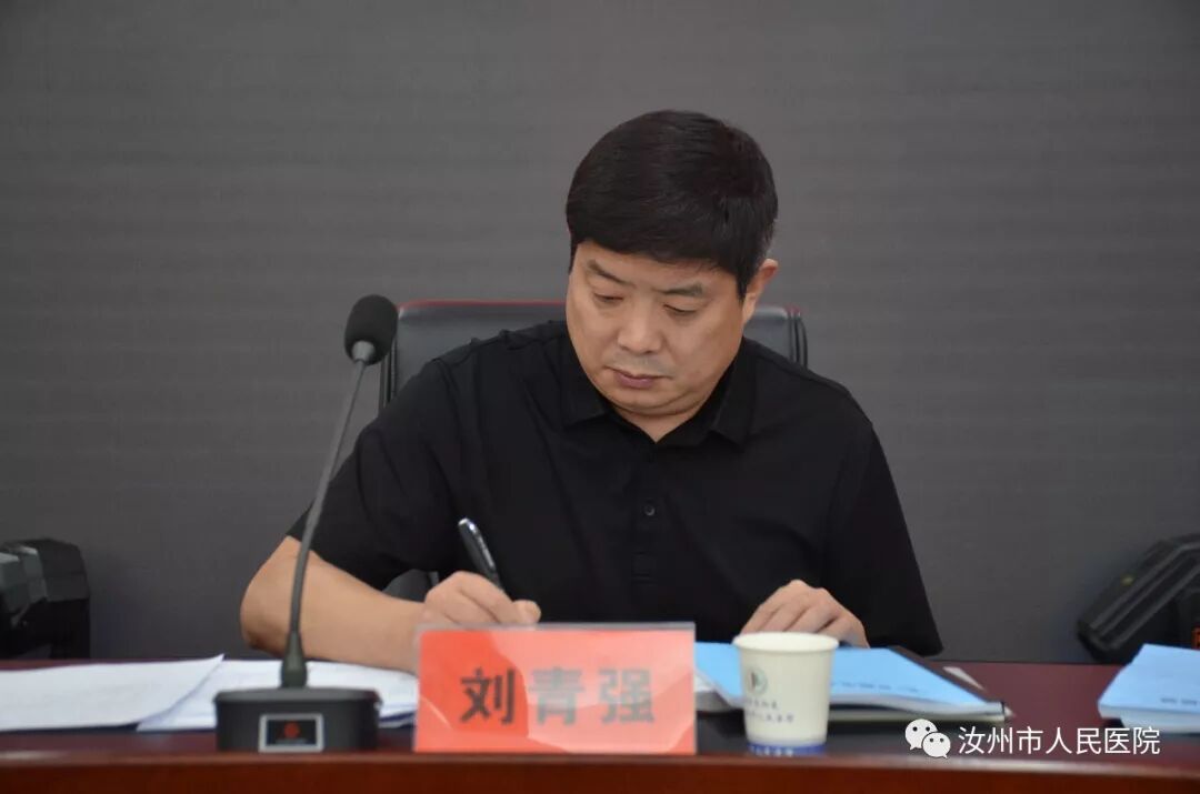 汝州市人民医院