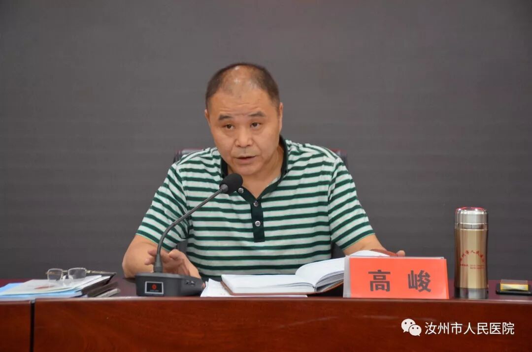 汝州市人民医院