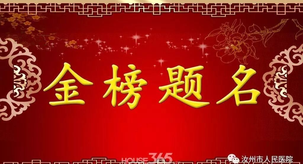 汝州市人民医院