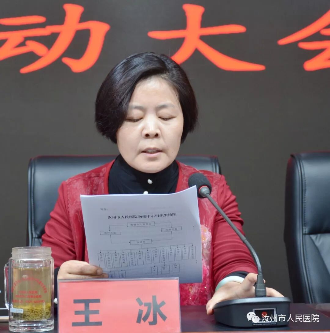 汝州市人民医院
