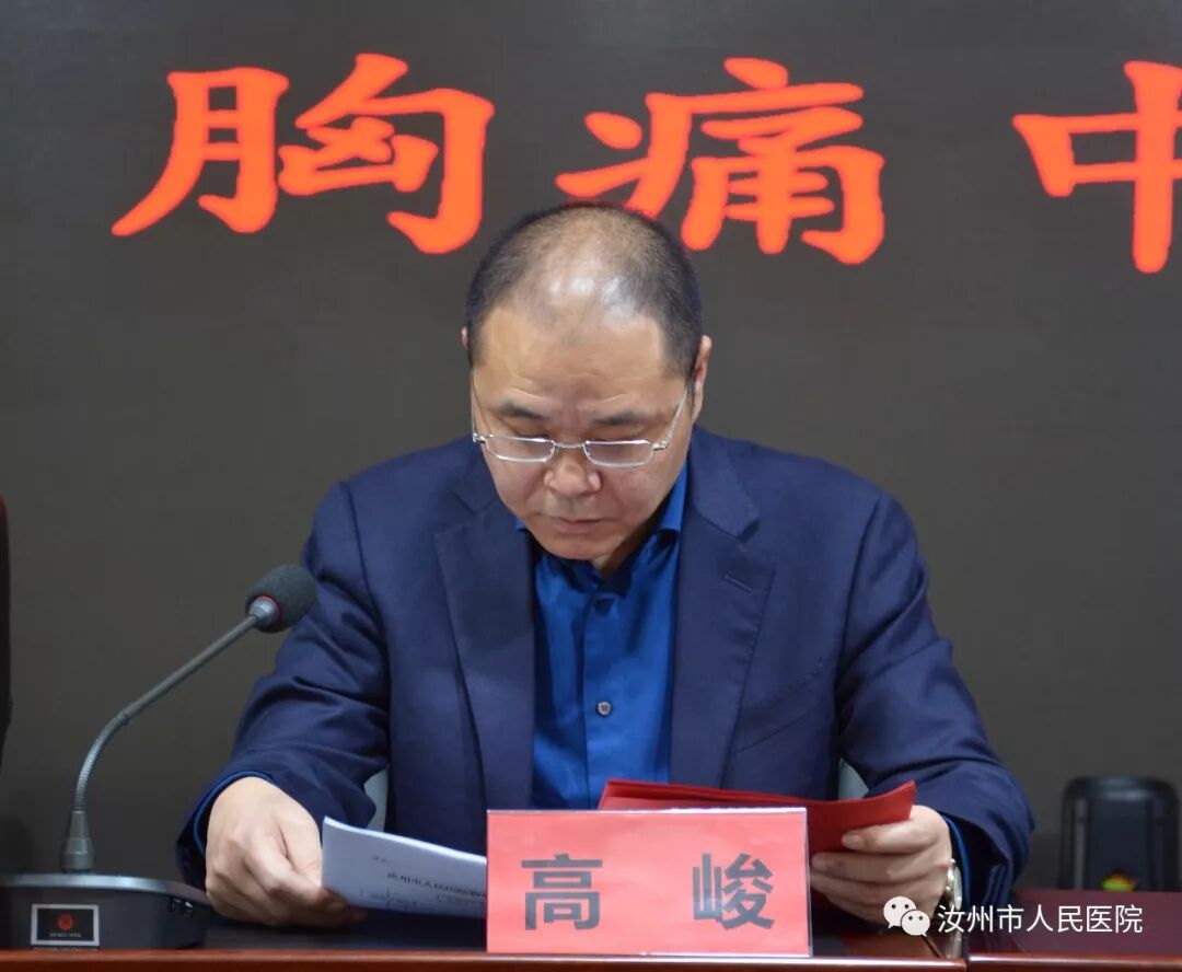 汝州市人民医院