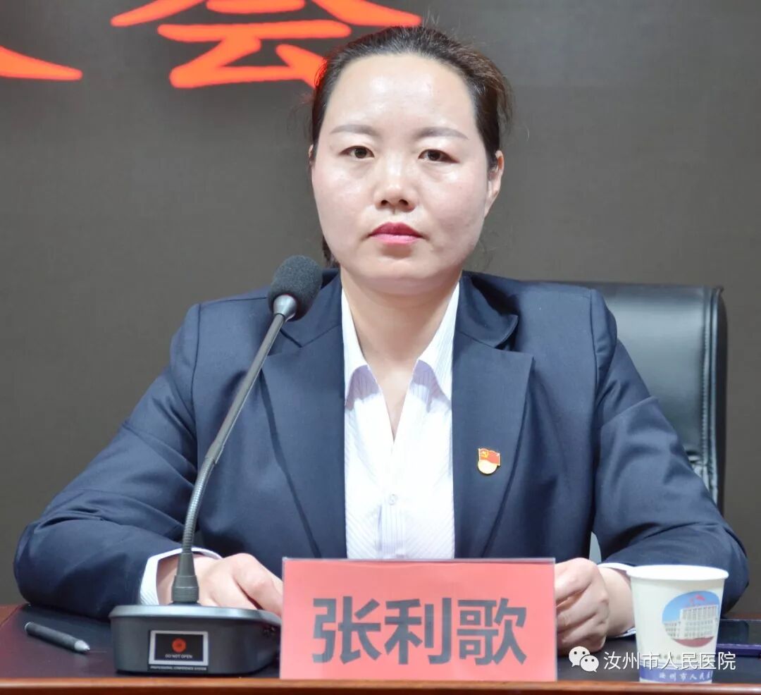 汝州市人民医院