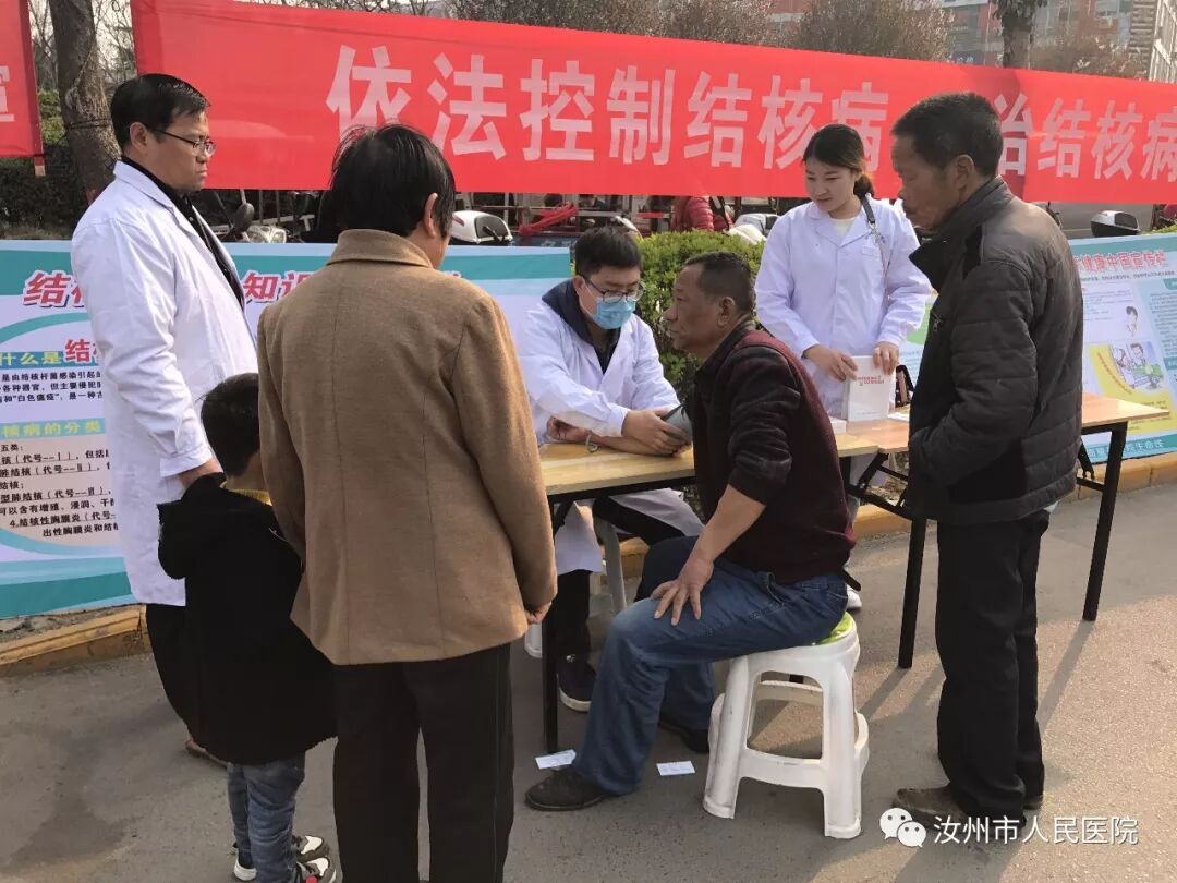 汝州市人民医院